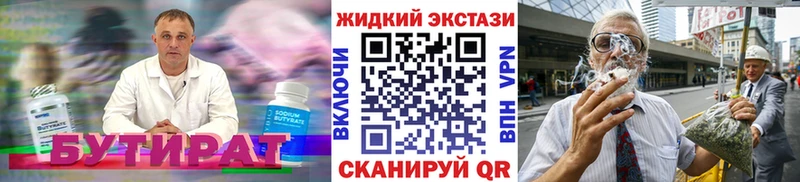 нарко площадка состав  Слюдянка  Бутират 1.4BDO 