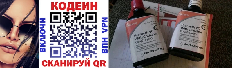 Кодеин напиток Lean (лин)  цена   Слюдянка 